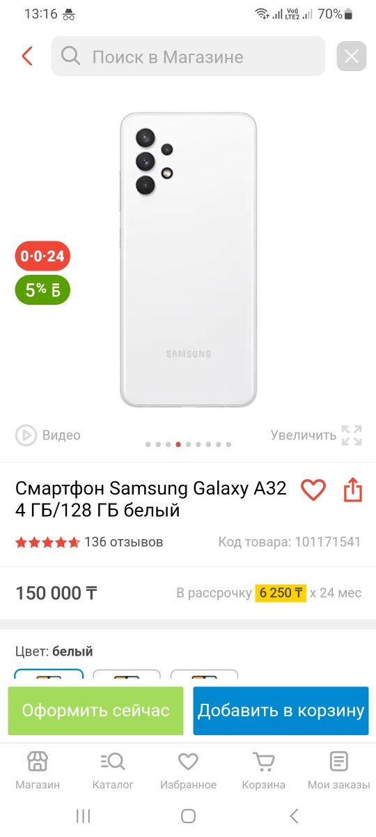Продам телефон отлично работает почти новый