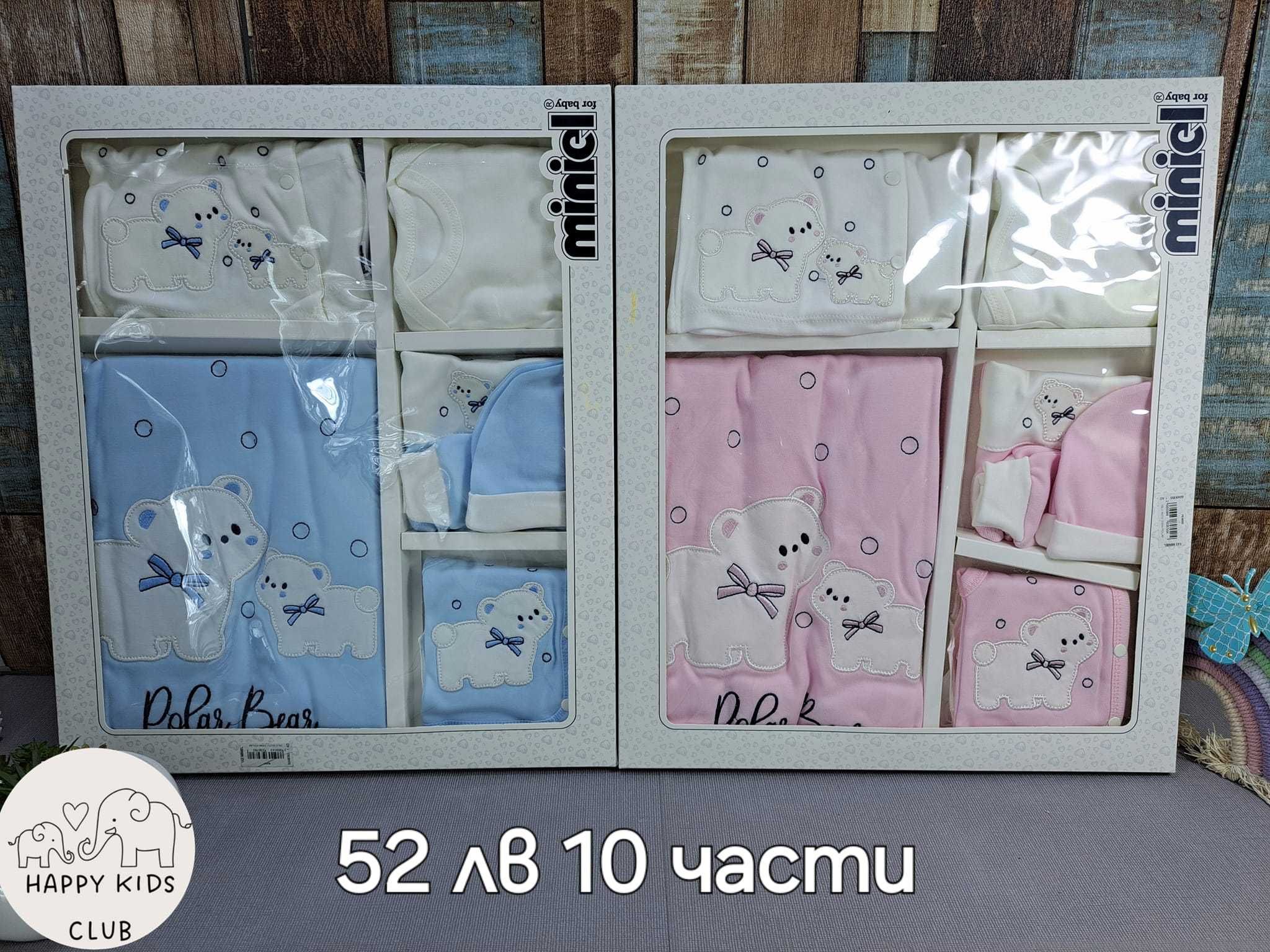 Комплекти за новородени бебета от 10 части с пелена.