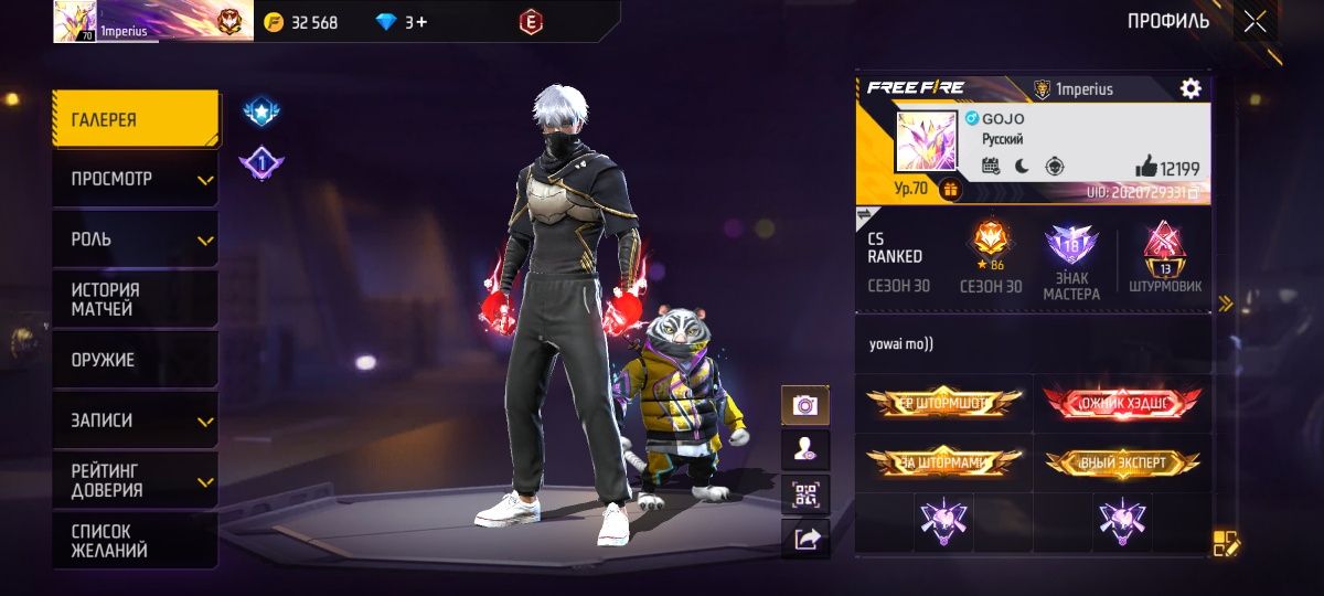 Аккаунт free fire