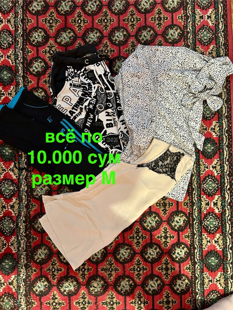 женская, Размер М