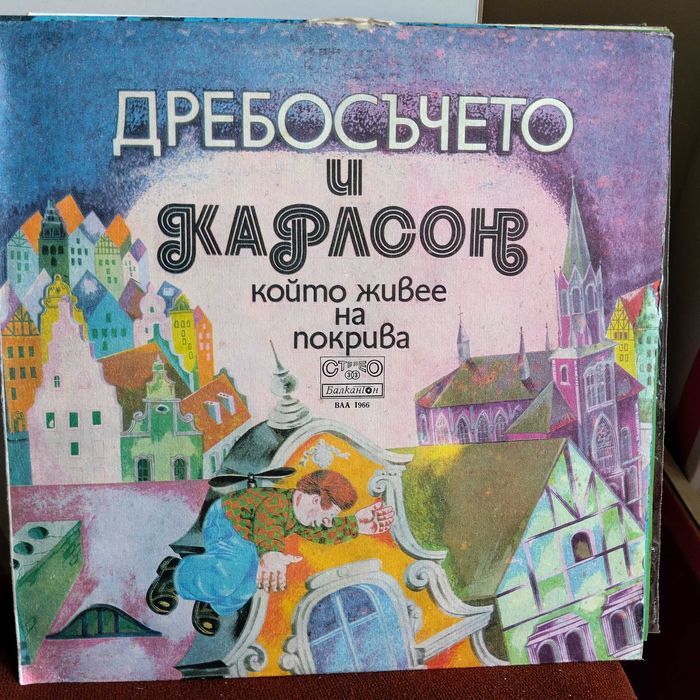 Приказки, песнички и стихчета - нови плочи