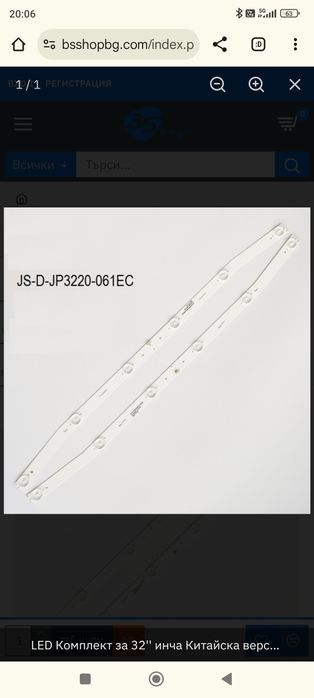 Main board модел CV9203H-Q42 платка за телевизор NEO LED-3211 FHD
Дост