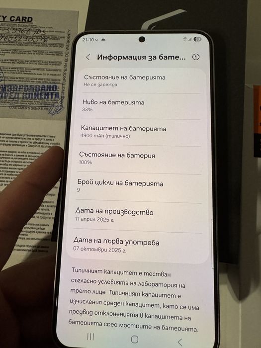 Samsung galaxy S 25 plus 256 gb