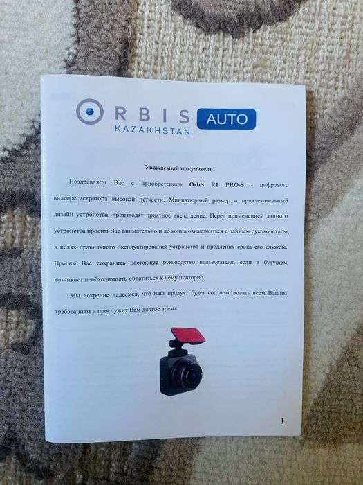 Видеорегистратор Orbis Auto