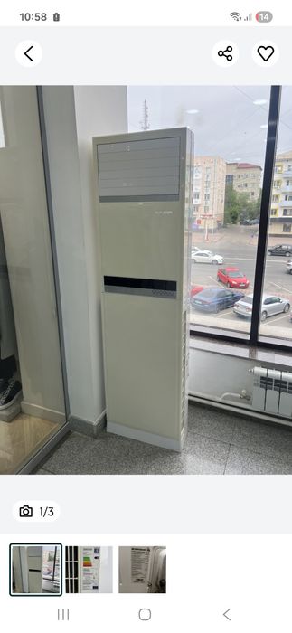 Напольный кондиционер Алмаком