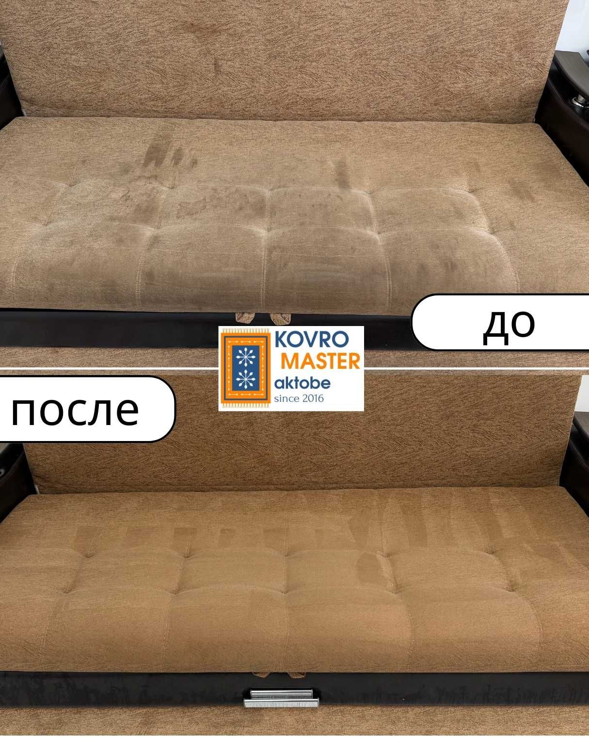Химчистка мебель, химчистка диван