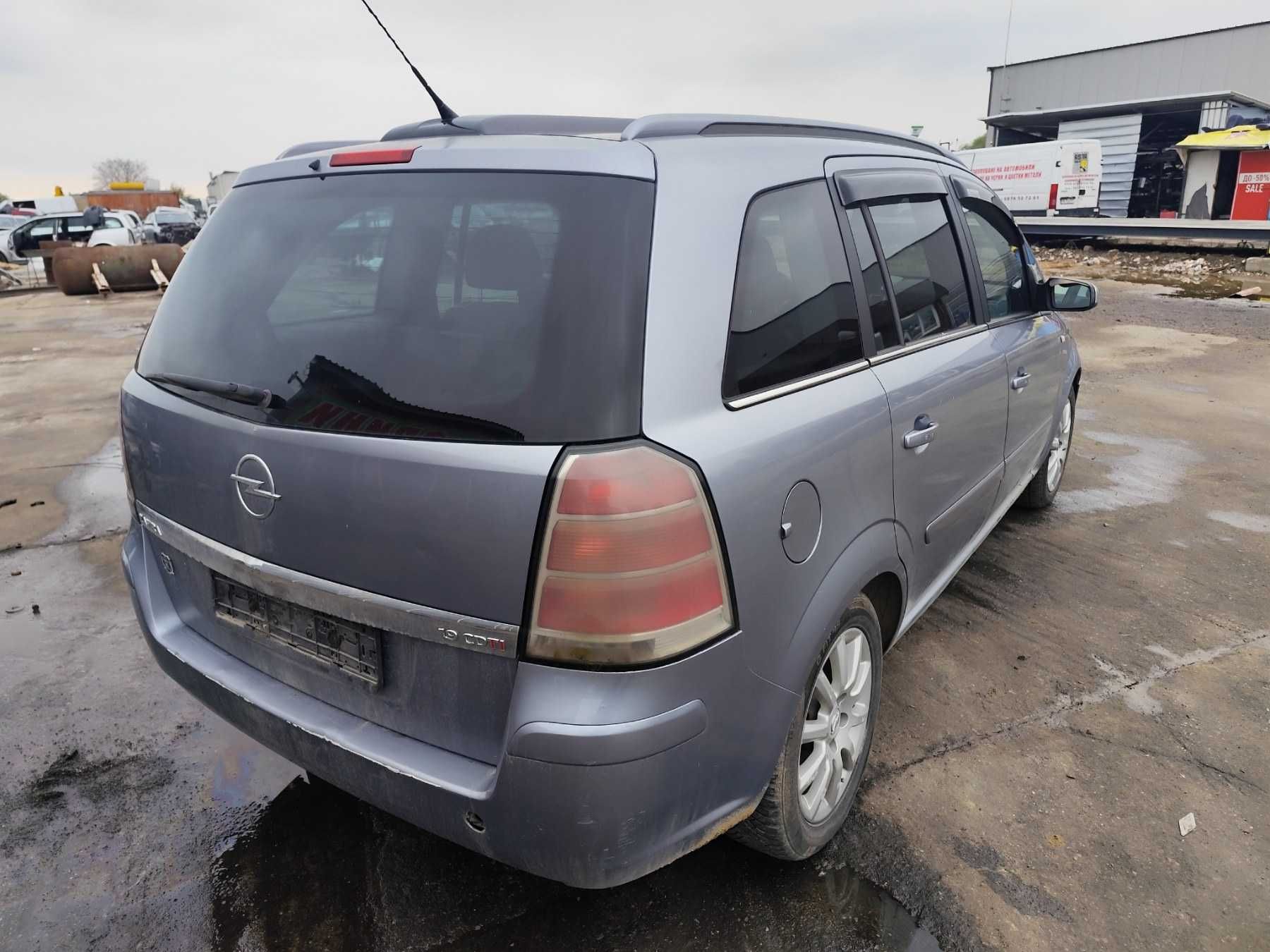 Opel Zafira В - 1.9CDTI - 150к.с - 2006г. на части