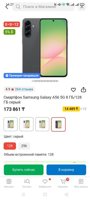 Продам новый запечатанный