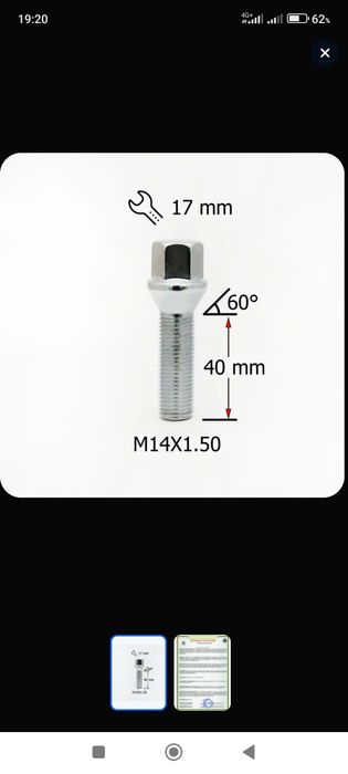 Продам колесные болты Фолксваген  Удлиненные хромовые длина  40 мм ..