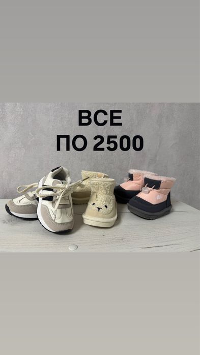 Продам детскую обувь