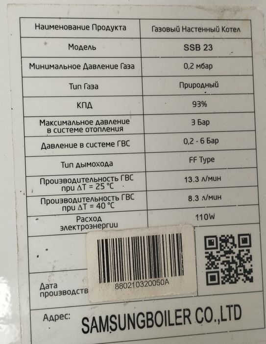 Котел 2х контурной