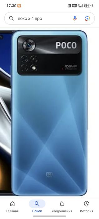 Продам или обмен отличный телефон