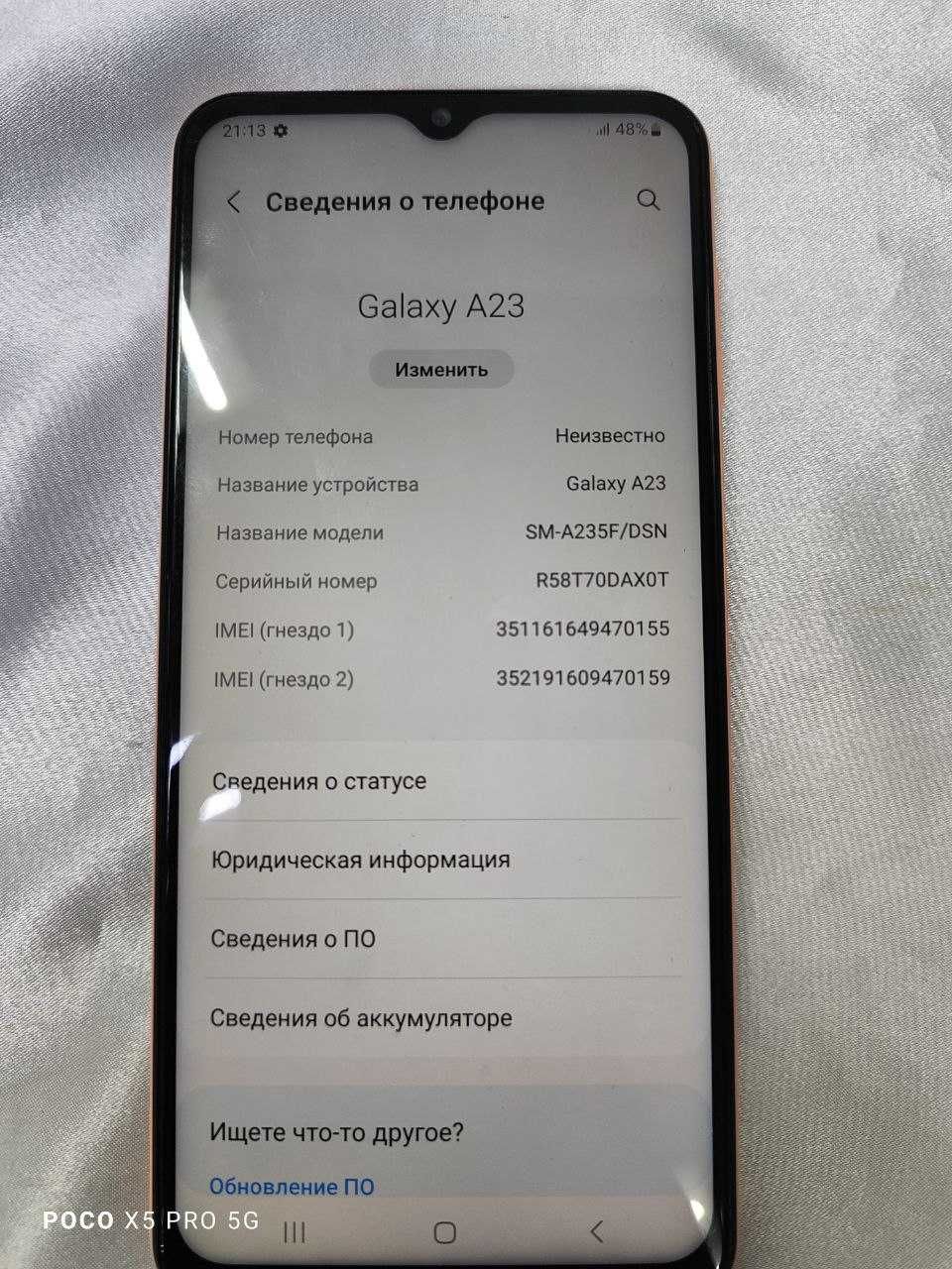 Samsung Galaxy A23 ( лот 285851 г. Кокшетау, ул. Абая 128, 21)