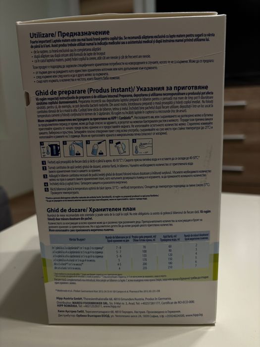 Адаптирано мляко/ Био мляко за кърмачета HIPP