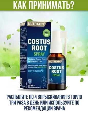 Nutraxin Кист Ал Хинди спрей, 30мл
