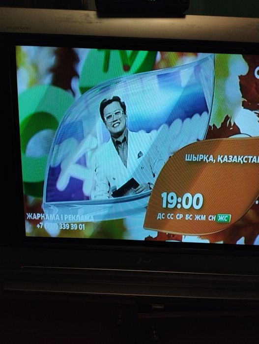 Телевизор рабочий.