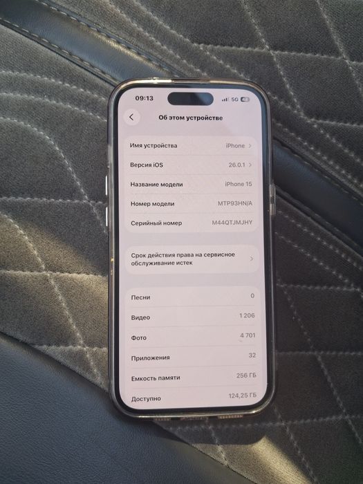 iPhone 15. 256 ГЕГА