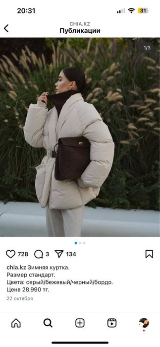 Продается пуховик почти новый