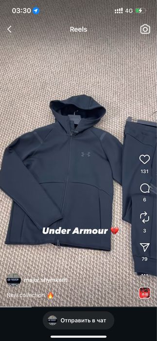 Спартивка Under armour