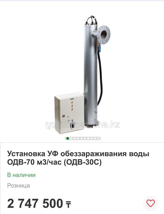 Фильтр. Уф обеззараживание воды