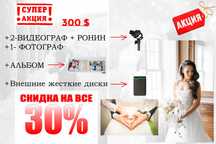Профессиональная фото видеосъемка (у нас низкие и бюджетные цены)