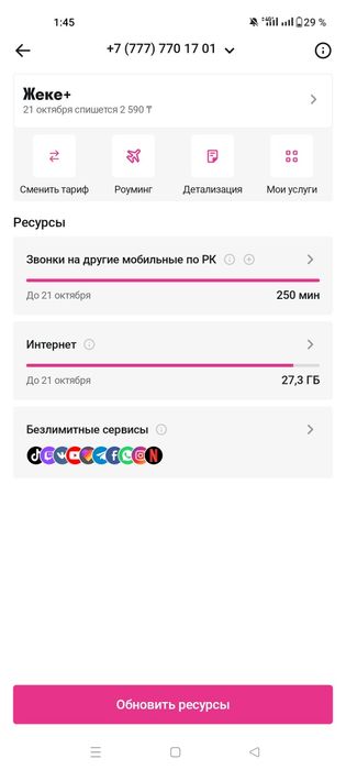 Красивый номер торг есть