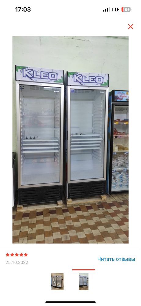 Холодильники и Морозильники для магазина