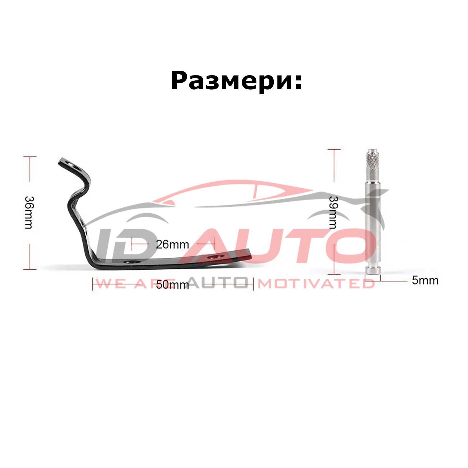 Ремонтен комплект за жабка - Audi A4 B6 / B7, Шини, панти ауди а4