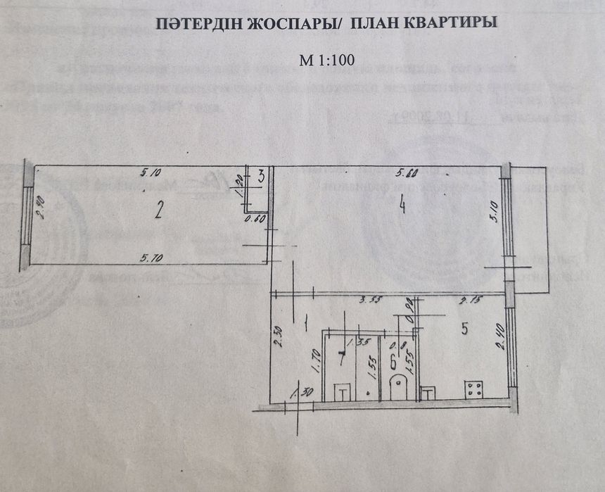Продам 2х комнатную квартиру или обменяю
