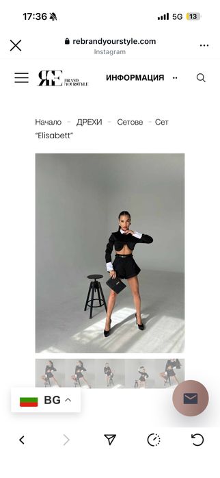 Сет Rebrand s размер черно и бяло