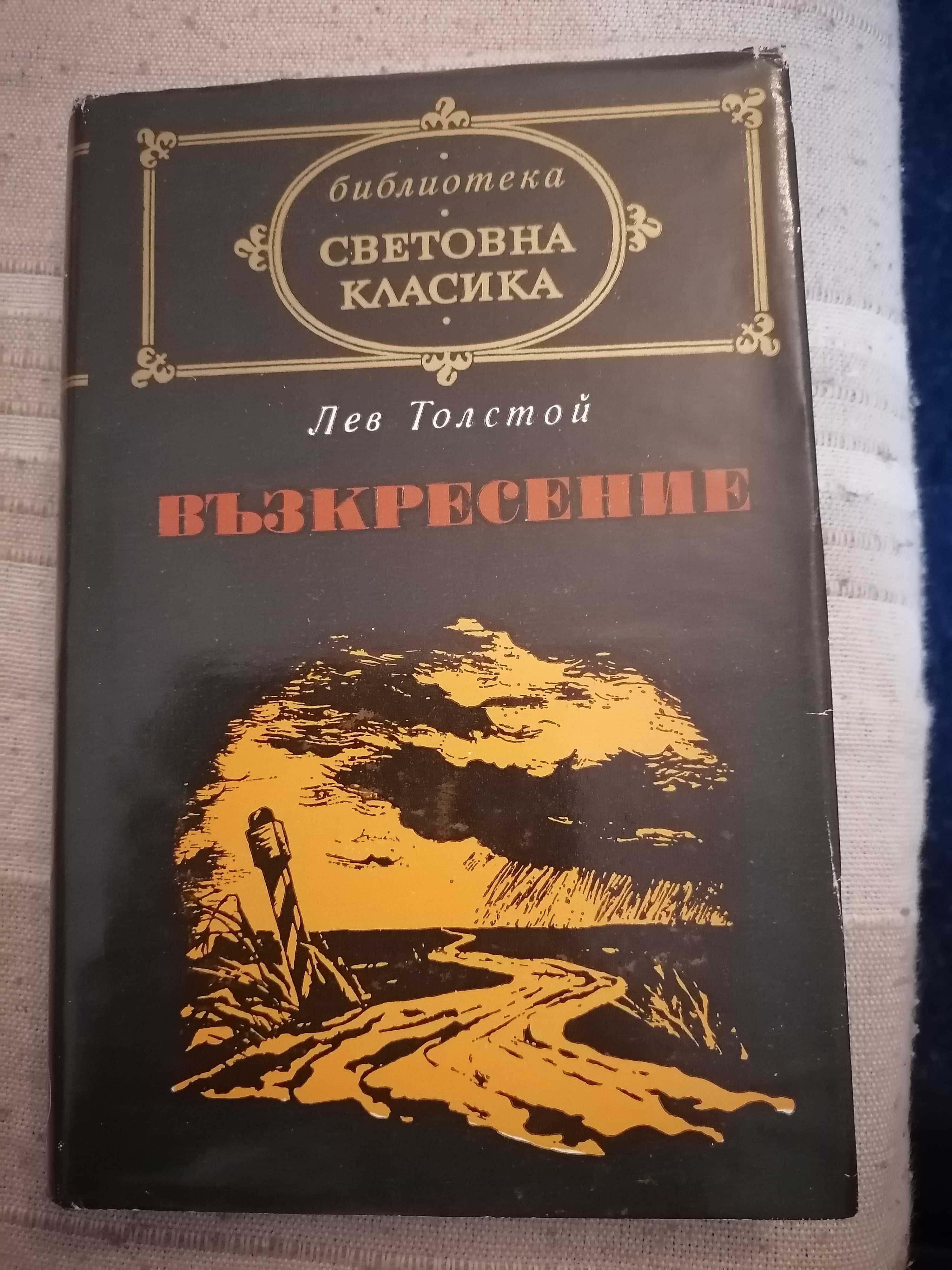 Книги (фантастика, световна класика, технически)