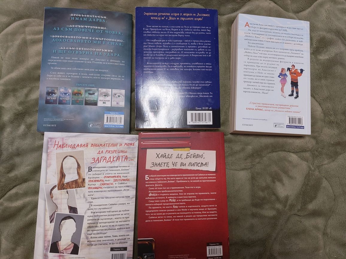 Книги, различни жанрове