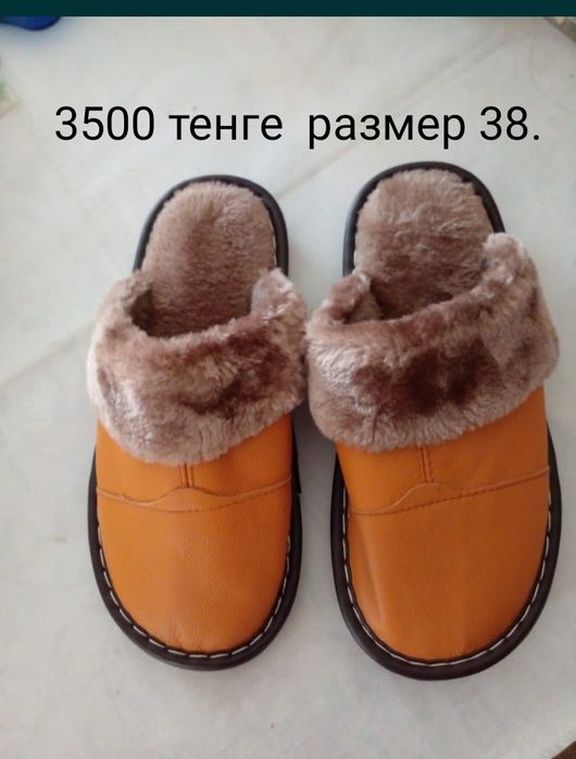 Обувь .Тапки тапочки. 3500