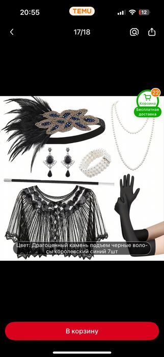 Продам 3 набора  для Гэтсби вечеринки