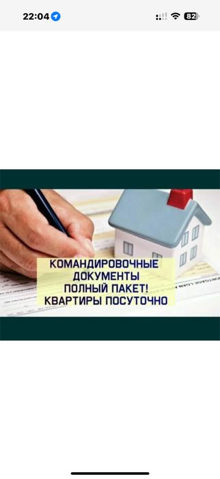 Командировочные документы
