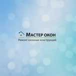 Москитные сетки. Ремонт пластиковых оконУтепление