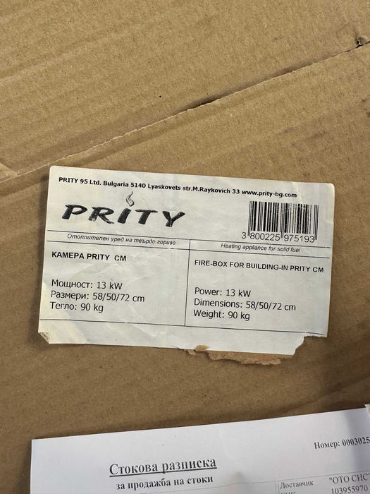 Камина на дърва - камера за вграждане PRITY ПРИТИ модел CM чисто нова