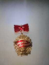Медаль -Победитель соцсоревнований