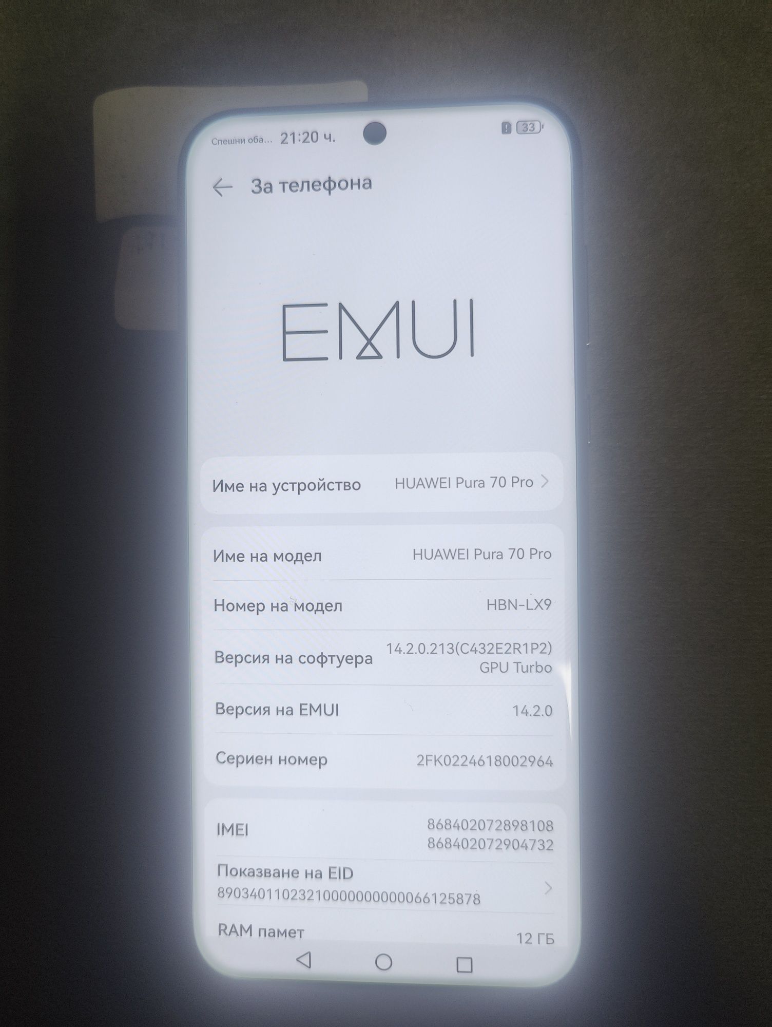 Huawei Pura 70 Pro 512gb