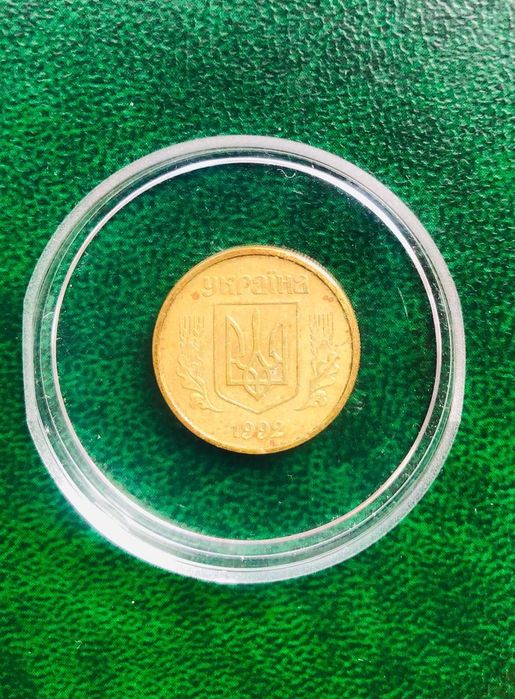 10 копейки 1992 г., Украйна. Редки разновидности