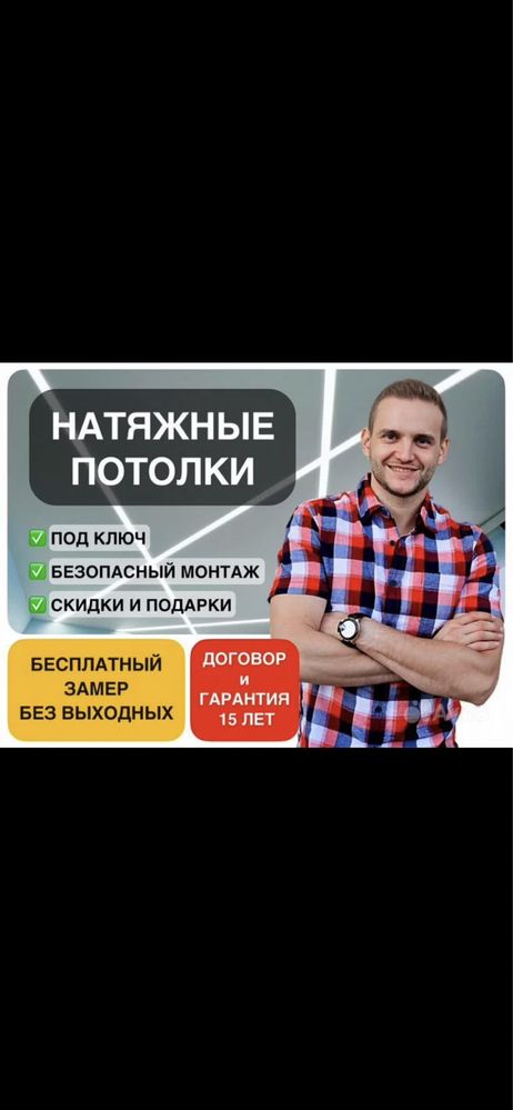 Натяжные потолки от 1290.  Профмонтаж. Опыт 15 лет