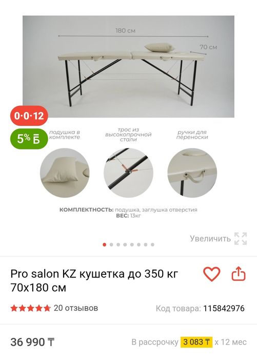 Кушетка новая, не открывали