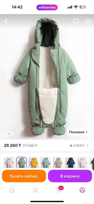 Зимний комбинезон трансформер