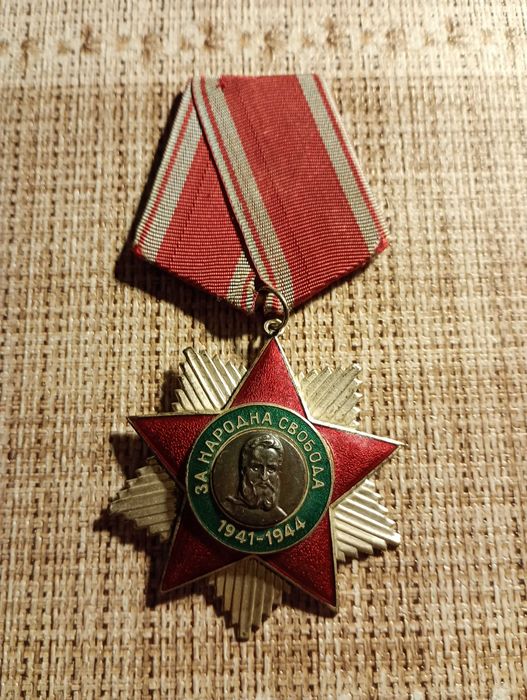ОРДЕН -За Народна Свобода -1941-1944г