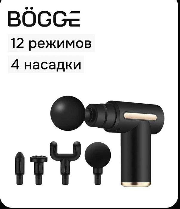 Массажёр перкуссионный