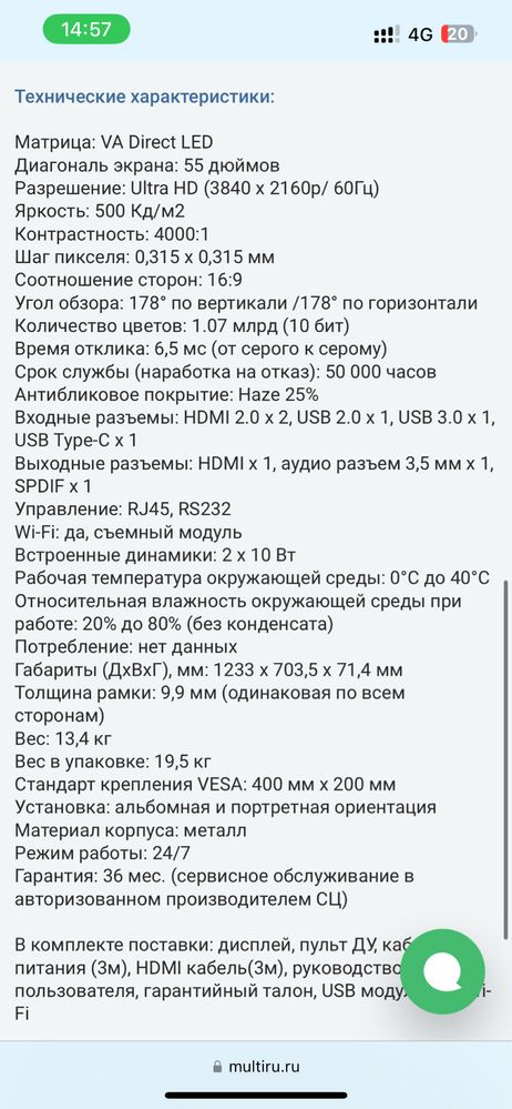 Lumien профессиональный моноблок