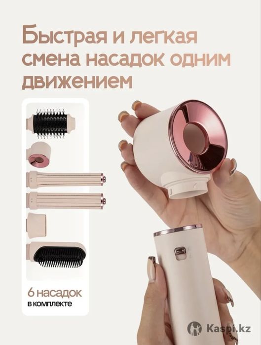 Фен-стайлер от Novex