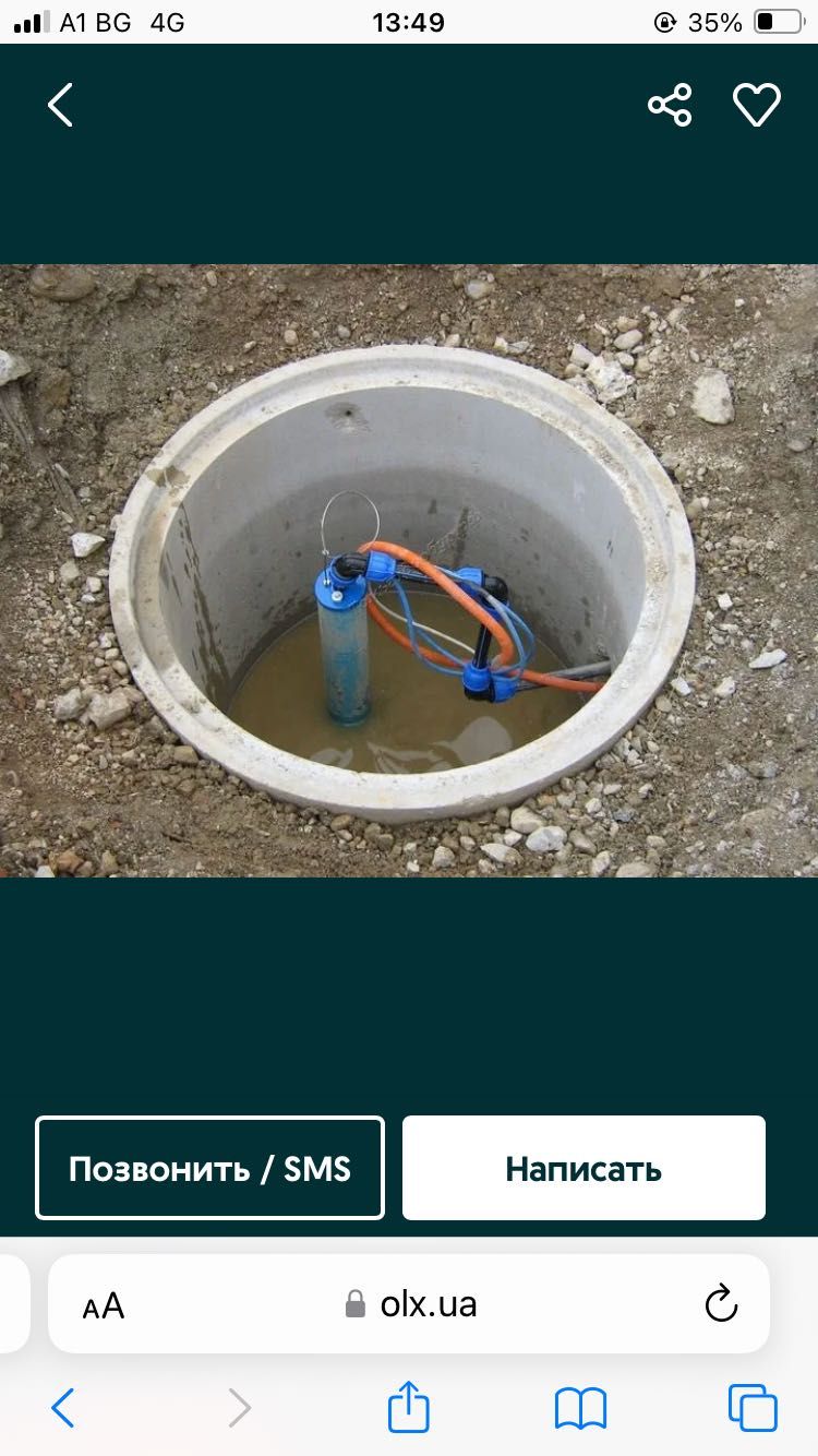 Сондажни шахти/ шахта за сондаж