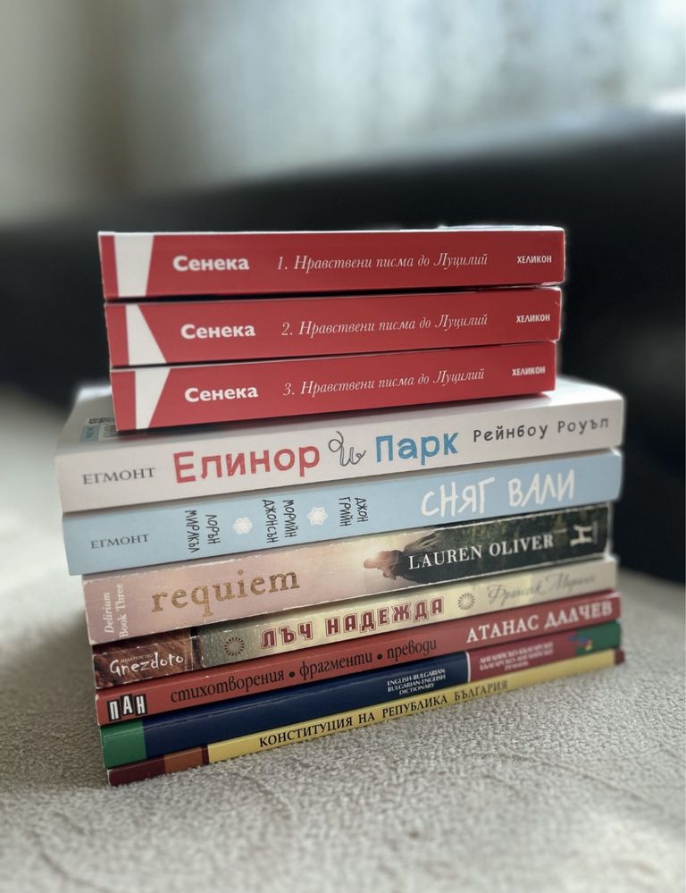 Книги на Английски и Български език