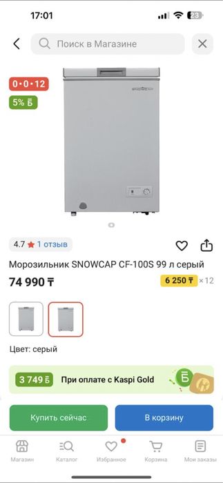 Продам морозильную камеру